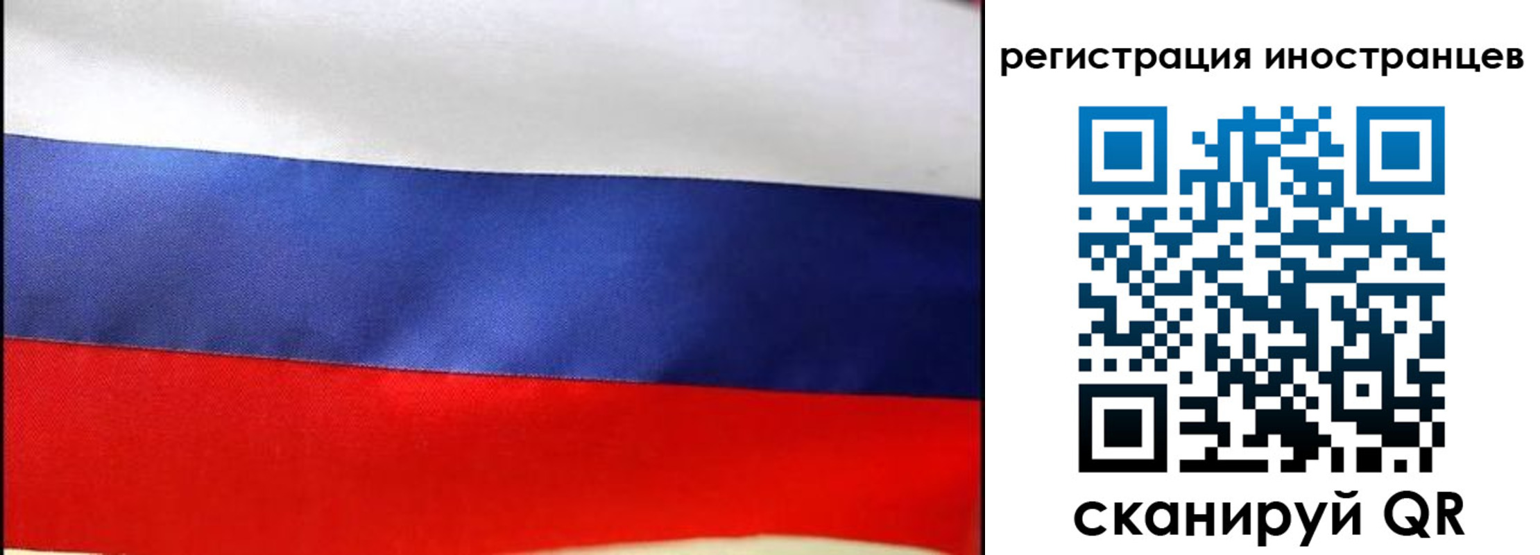 прописка регистрация в Оби